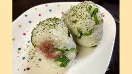 しめの生ハムおにぎり